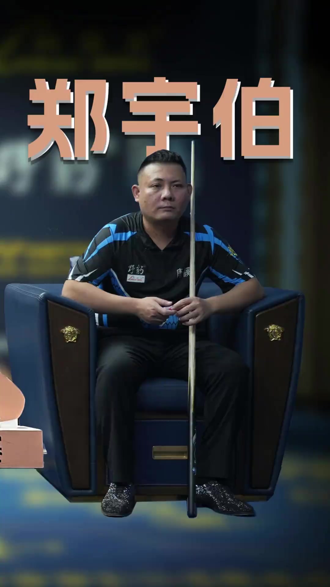 本場對陣曼 本場對陣曼